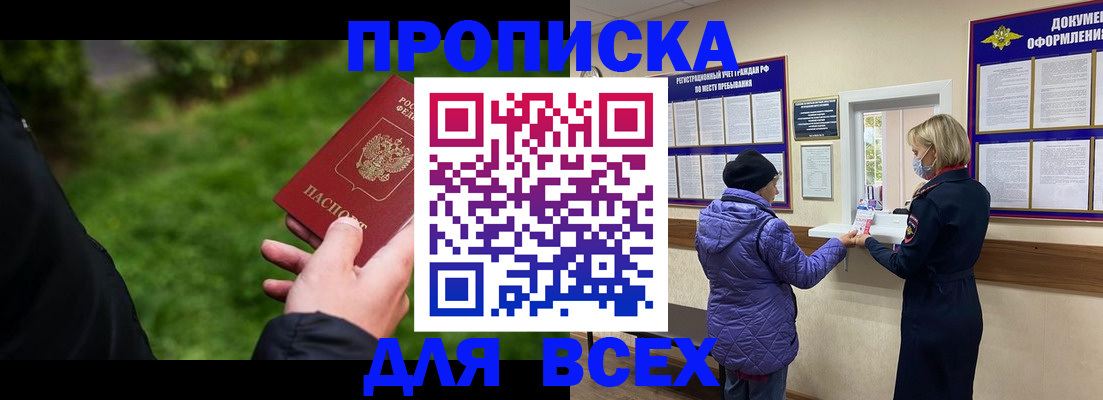 временная регистрация гарантия в Константиновске
