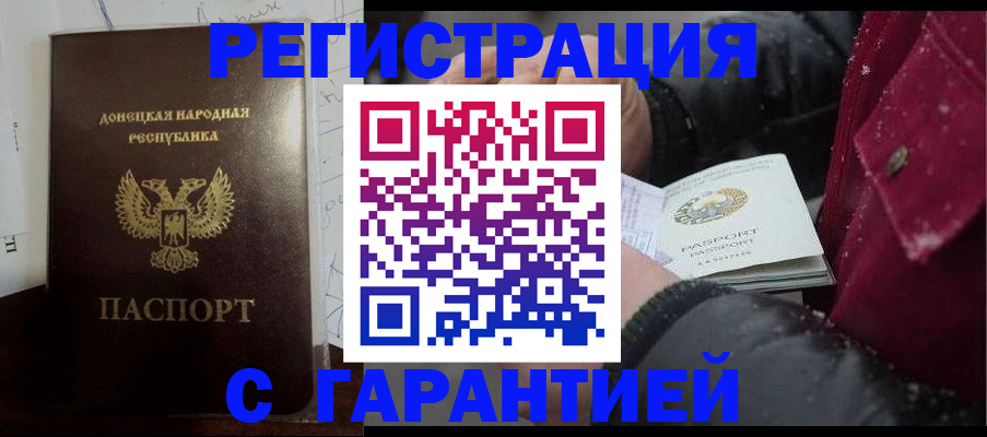 прописка поиск в Константиновске