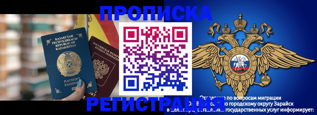 миграционный учет в Константиновске