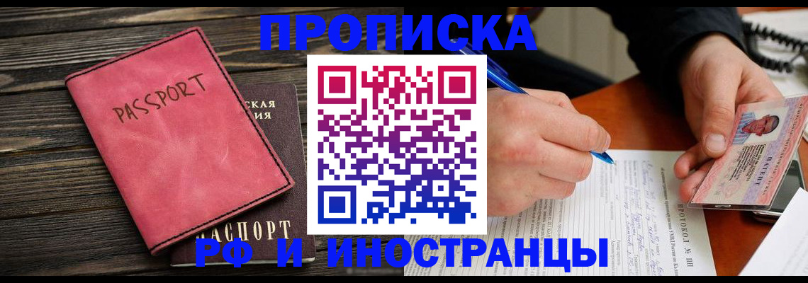 прописка для кредита в Константиновске