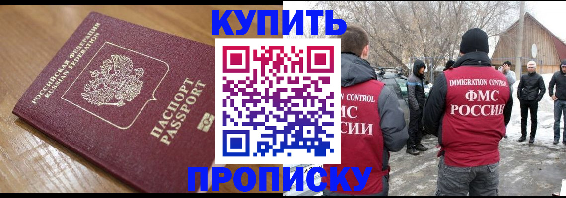 временная регистрация гарантия в Константиновске